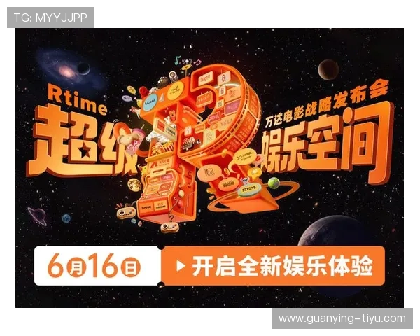 新城娱乐:引领潮流的多元娱乐新体验